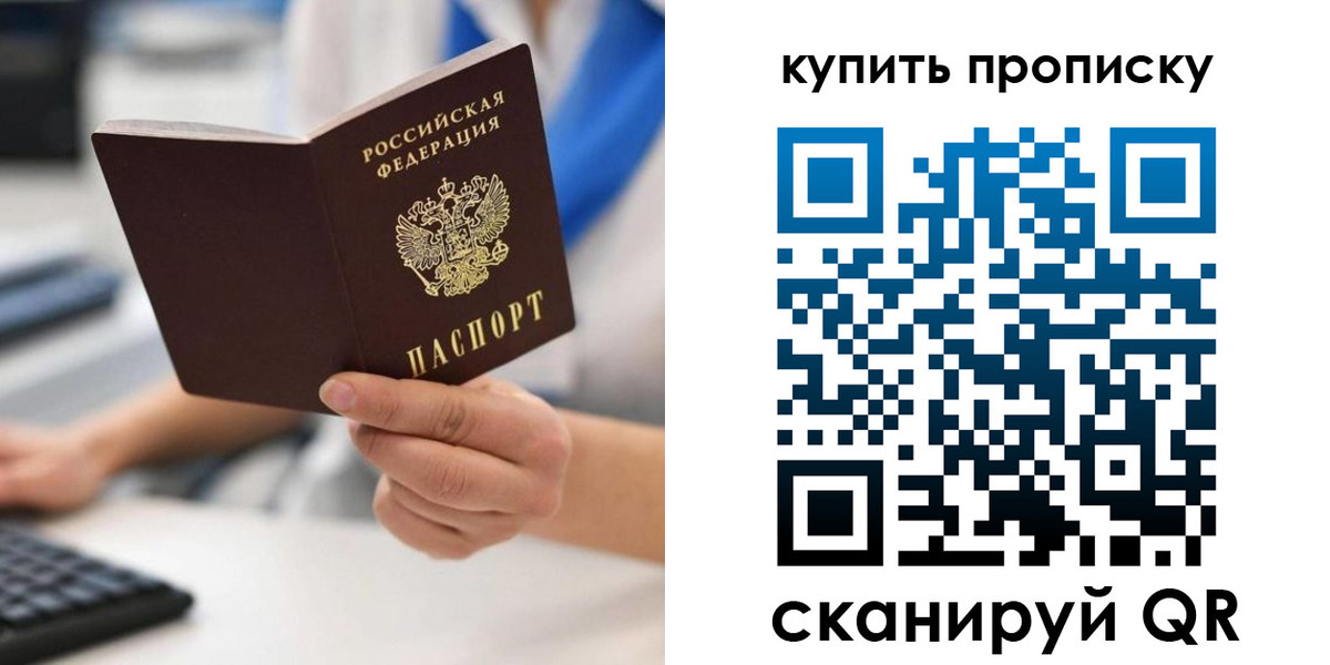 временная регистрация гарантия в Родниках