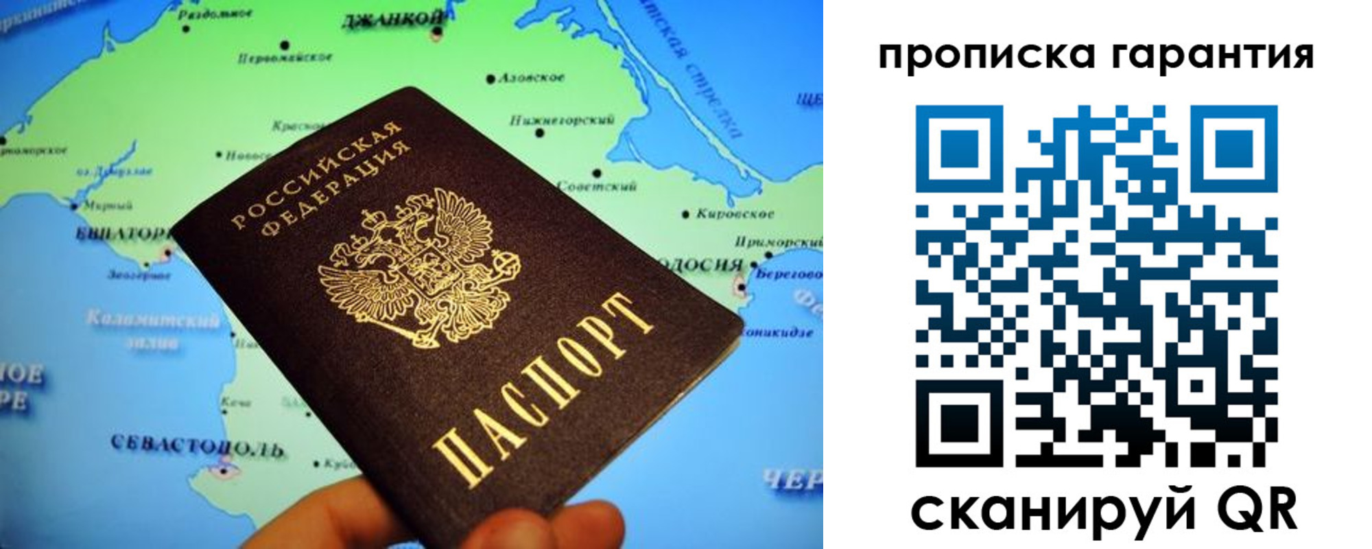 прописка в квартире в Родниках