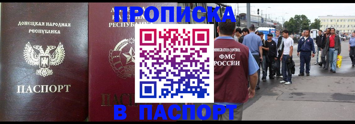 временная регистрация в квартире в Родниках