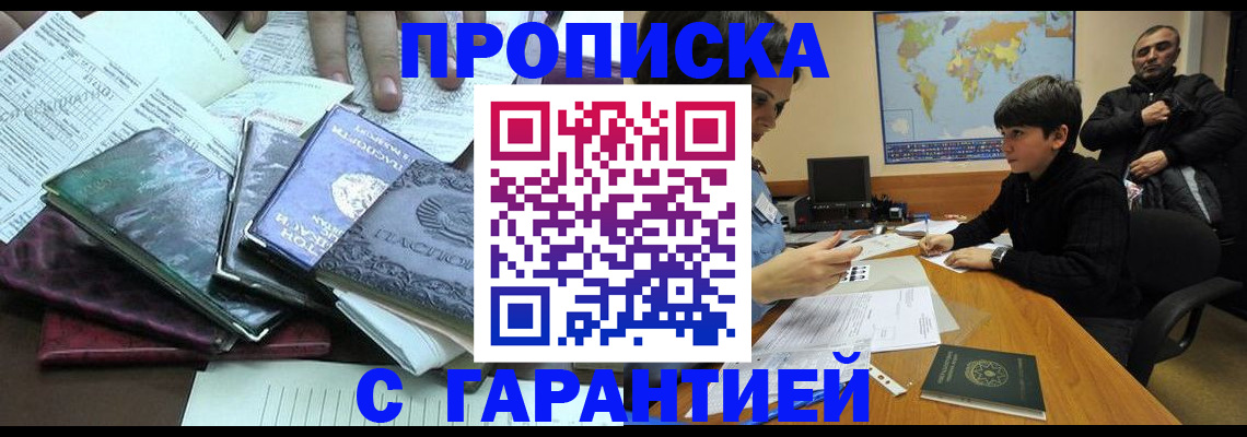 найти адрес прописки в Родниках