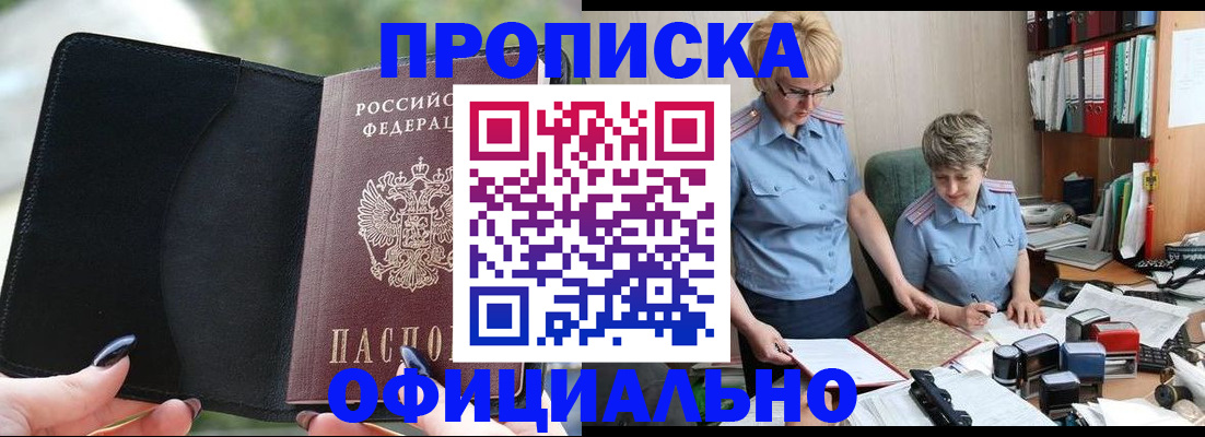 прописка иностранных граждан в Родниках